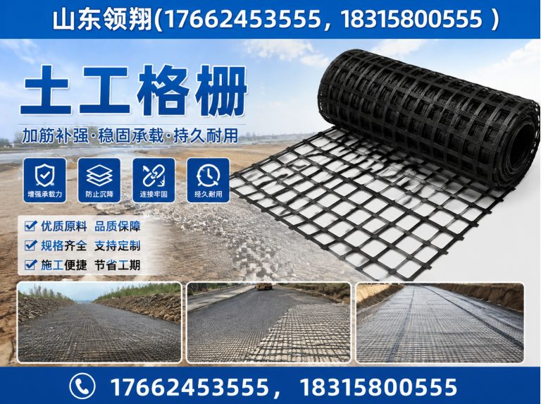 宿州土工材料展示图